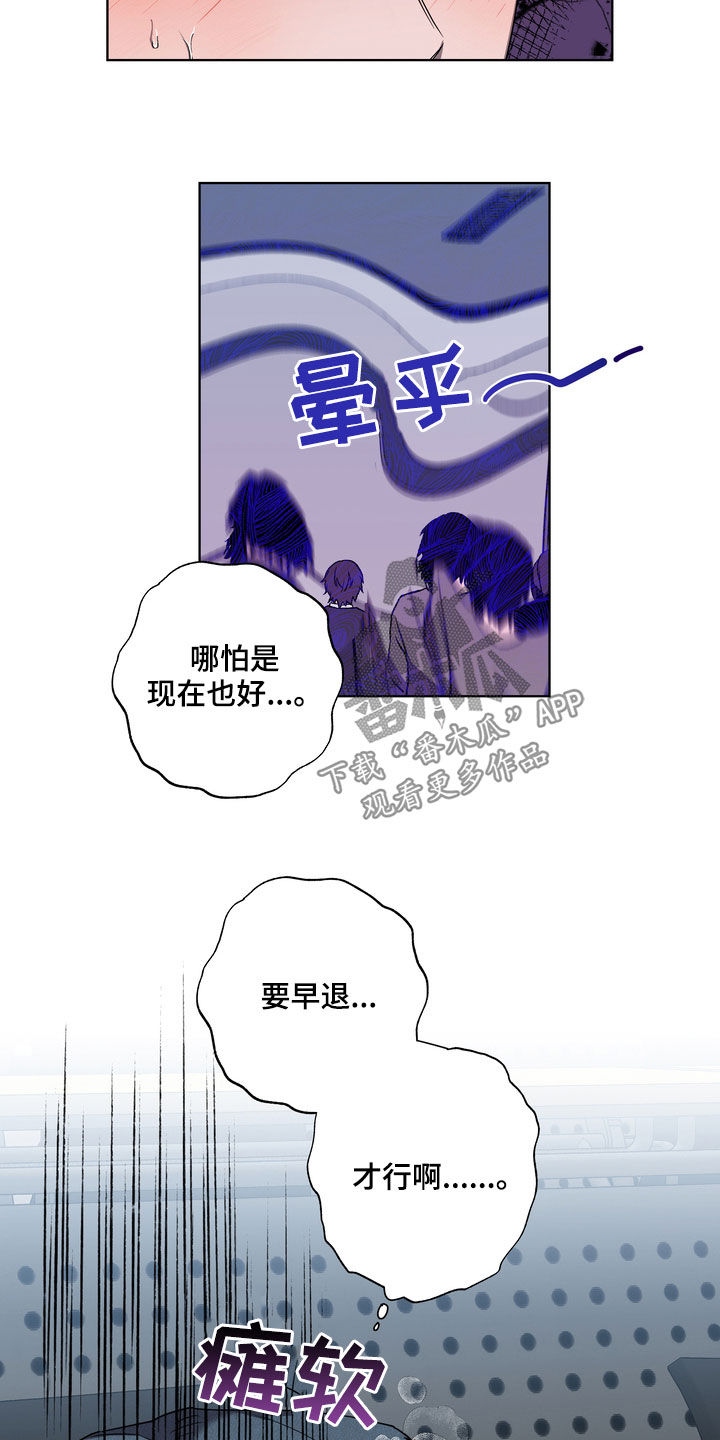 复学风波漫画,第38章：发烧2图