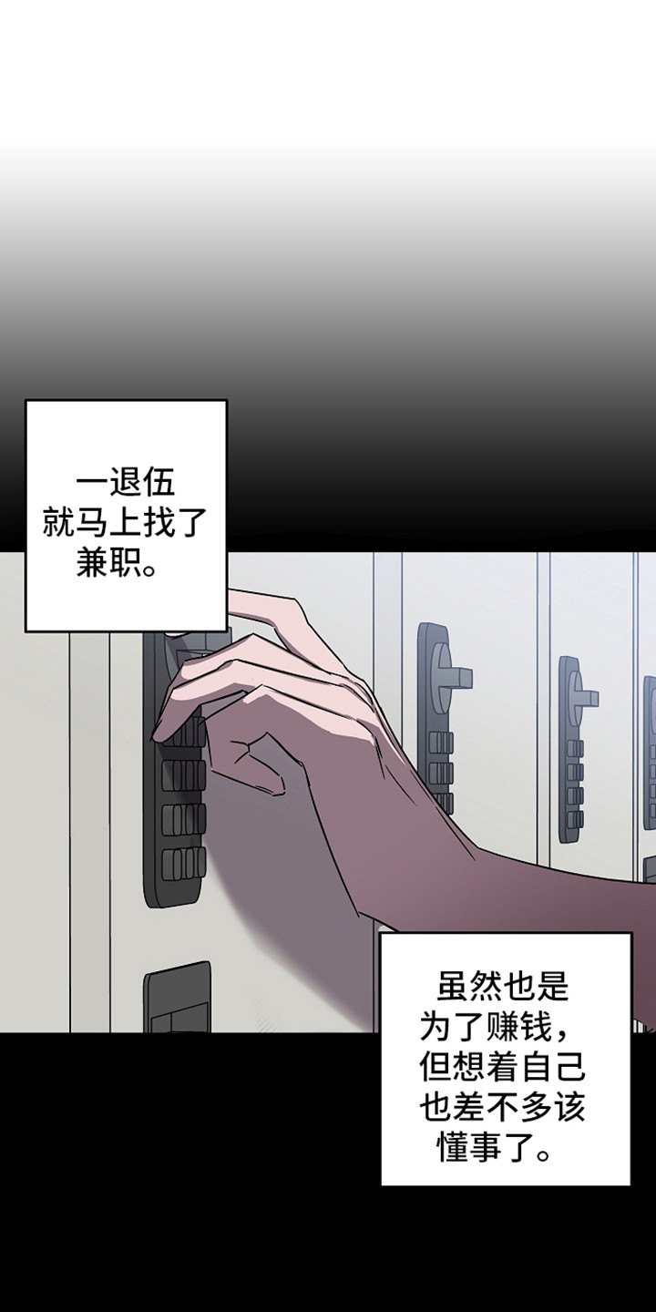 复学的孩子该怎么做漫画,第4章：倾诉1图