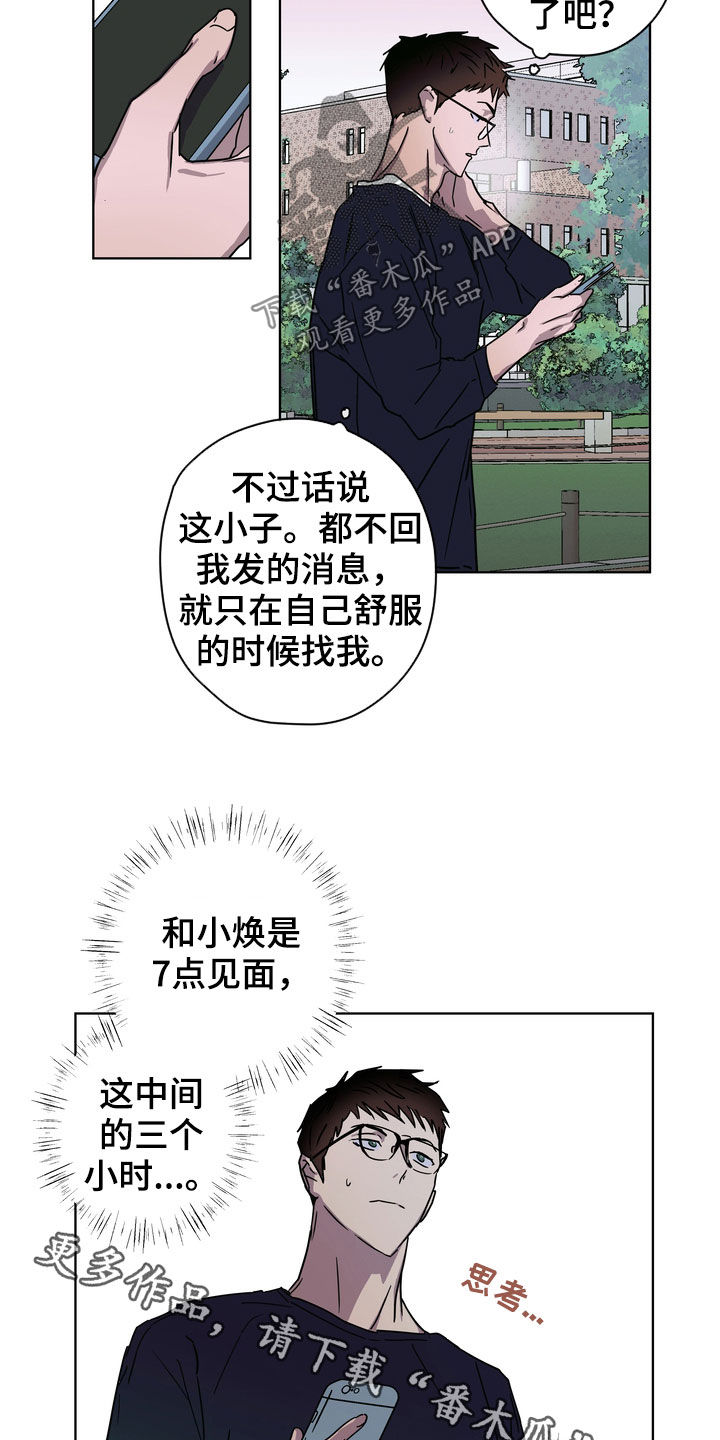 复学风波漫画,第26章：约定1图