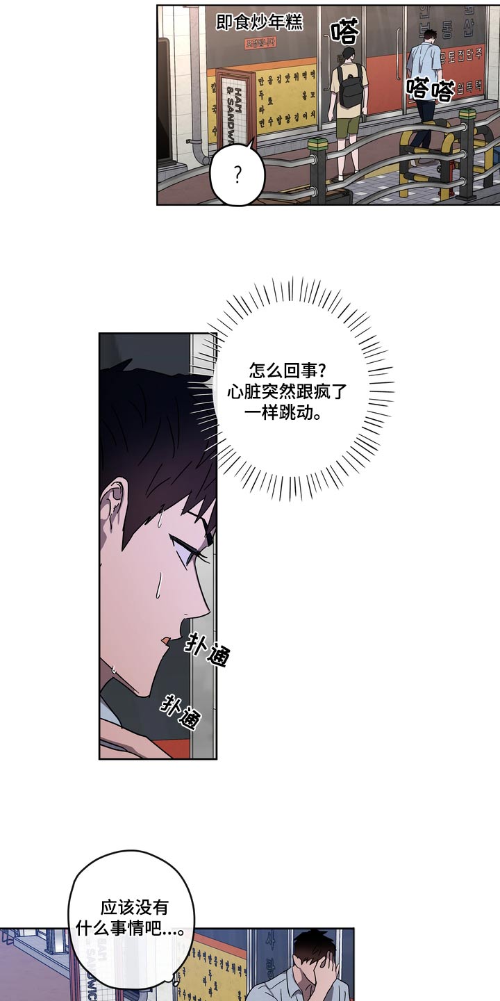 复学风波漫画,第61章：医院4图