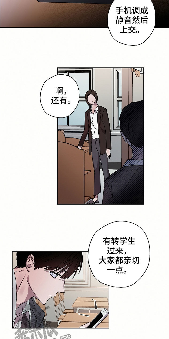 复学风波漫画,第20章：转学生2图