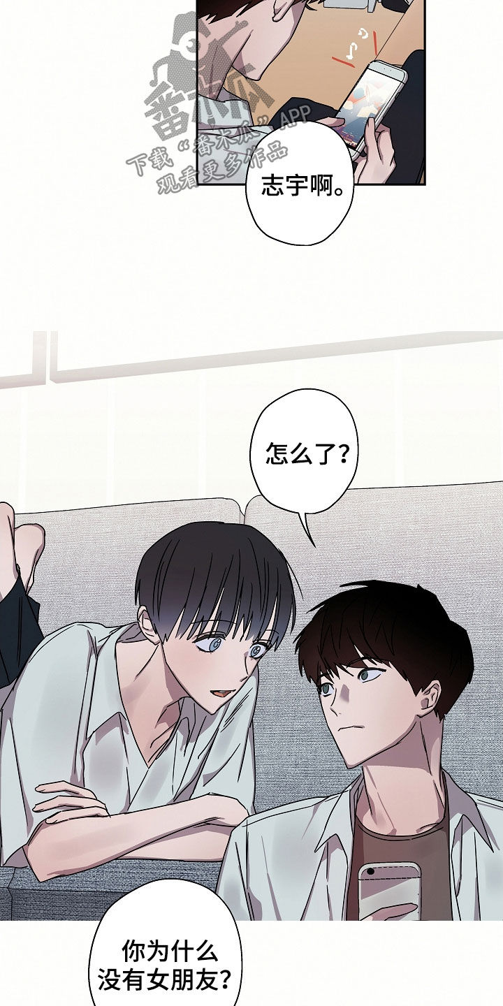 复学第一天发生的趣事漫画,第21章：海边2图