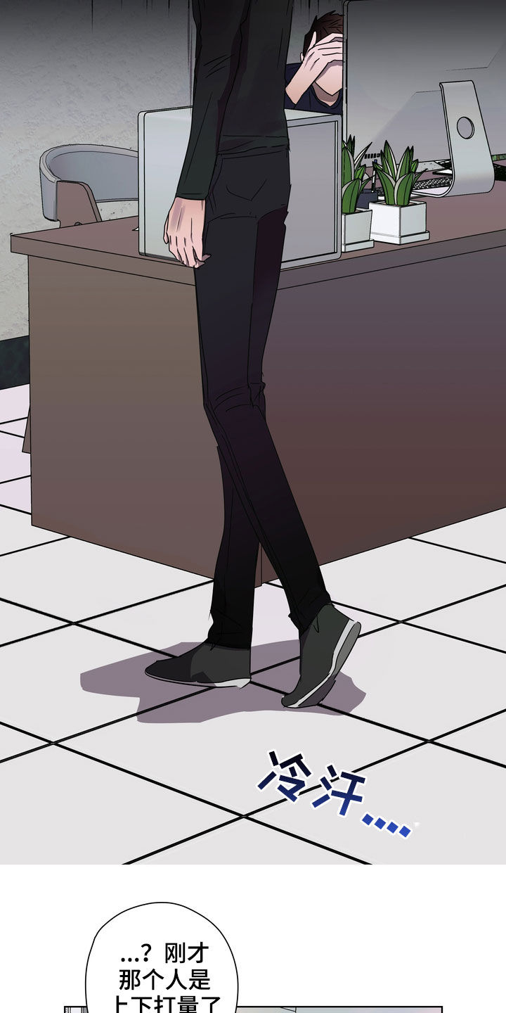 复学风波漫画,第30章：尴尬4图