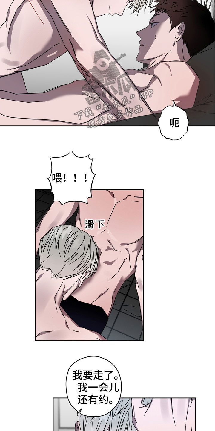 复学家长会漫画,第27章：爽约1图