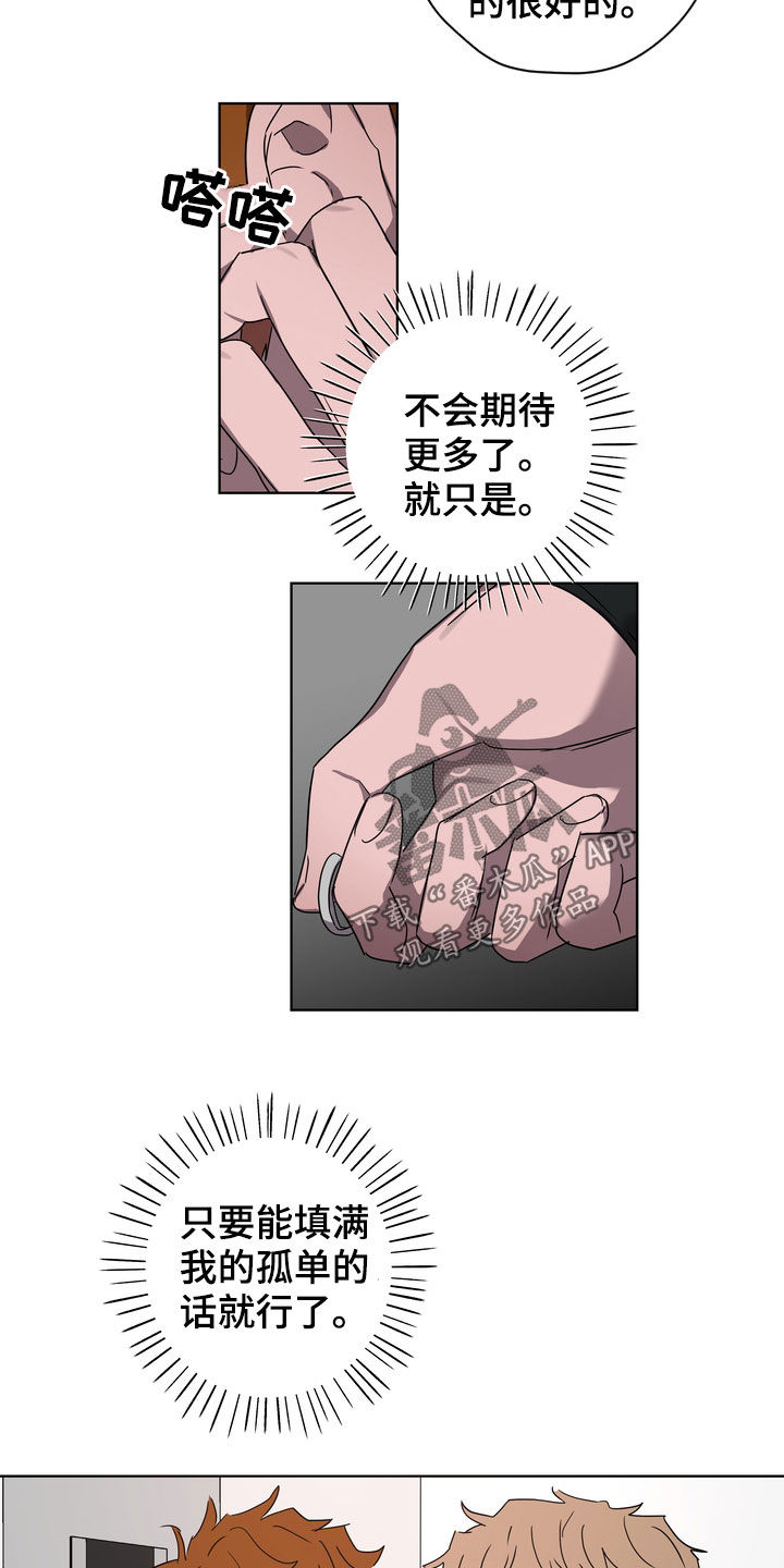 复学的孩子该怎么做漫画,第37章：沦陷3图
