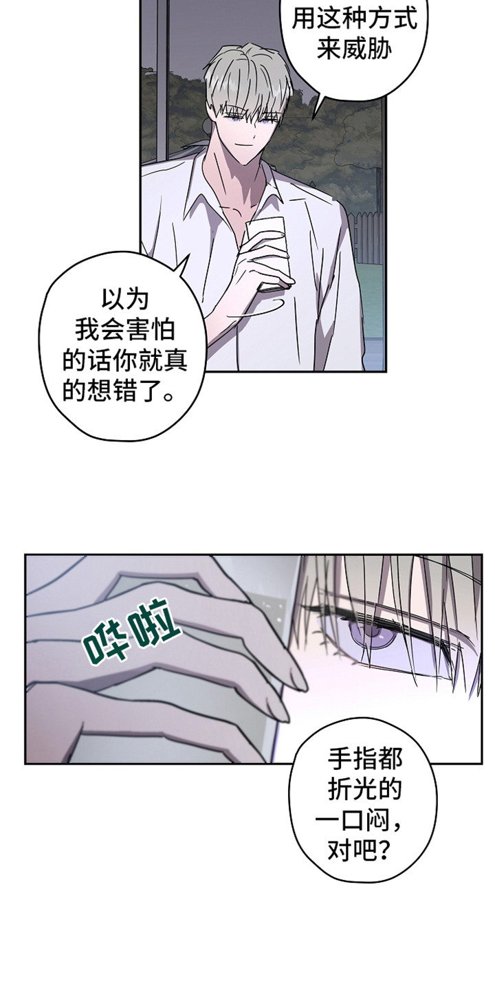 复学风波第二部叫什么名字漫画,第11章：故意针对1图