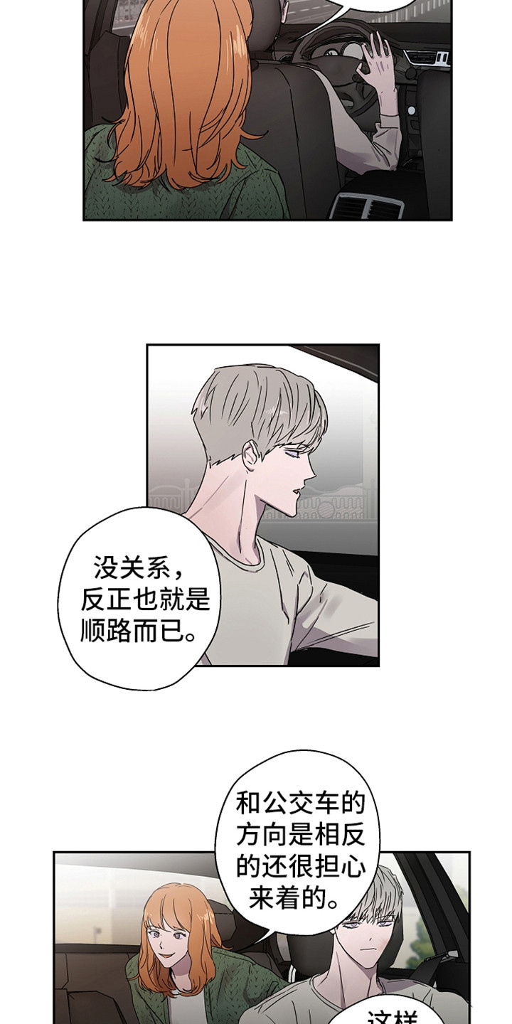 复学风波漫画,第13章：不自在3图