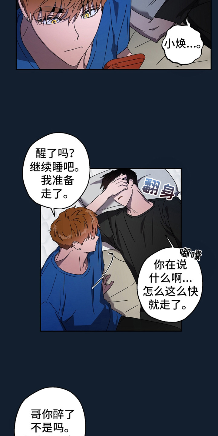 复学风波漫画,第5章：消息3图