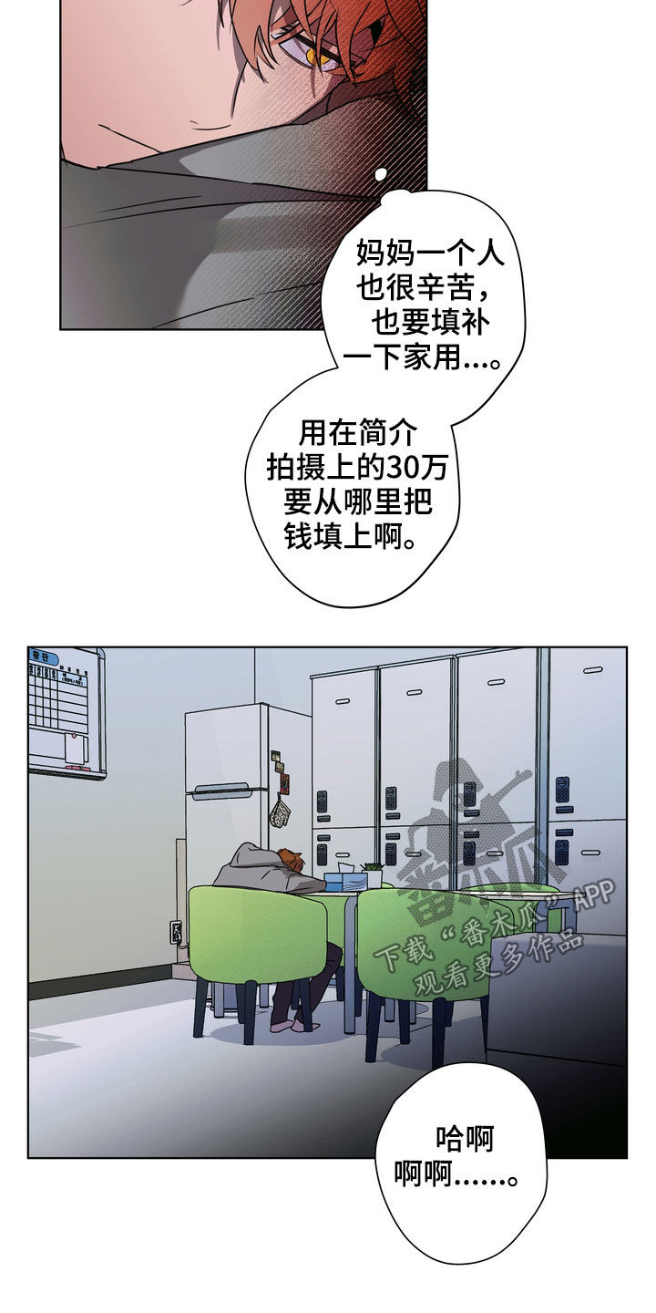 复学风波漫画,第30章：尴尬1图