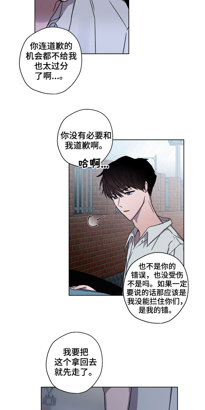 复学风波漫画,第24章：你就放弃吧3图