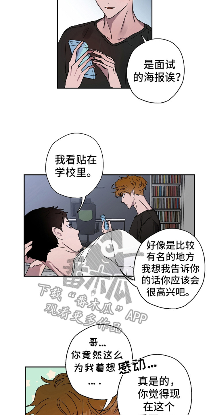 复学风波漫画,第15章：撒娇3图