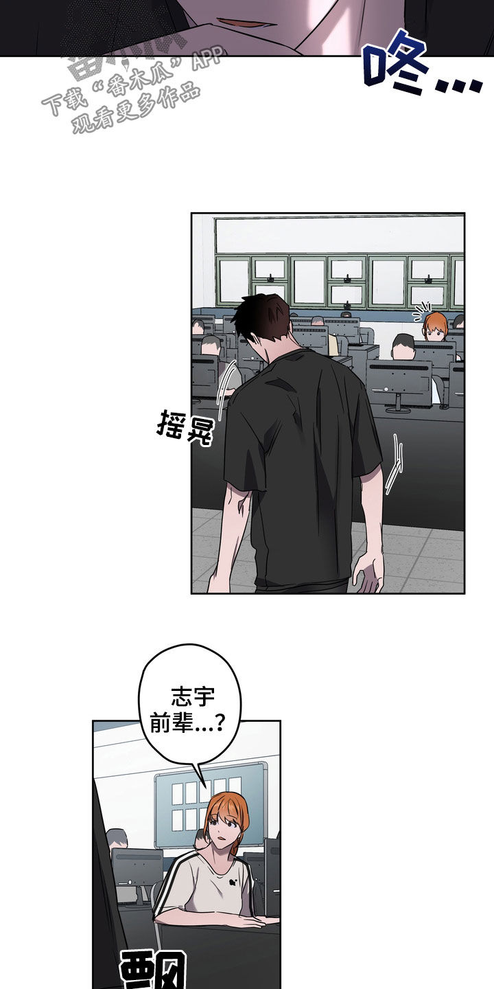 复学风波漫画,第45章：弄清楚才行3图