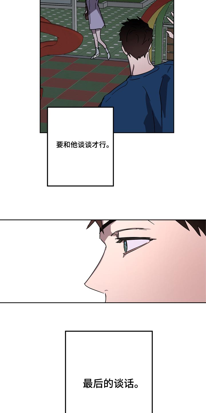 复学风波韩文原名漫画,第60章：承诺5图