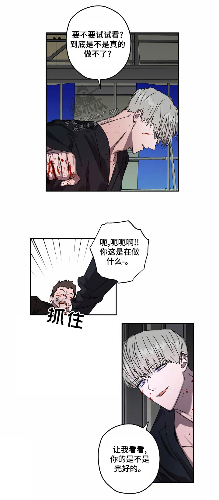 复学是啥漫画,第55章：议论1图