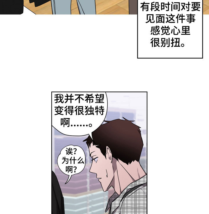 复学后跳楼事件漫画,第37章：沦陷1图