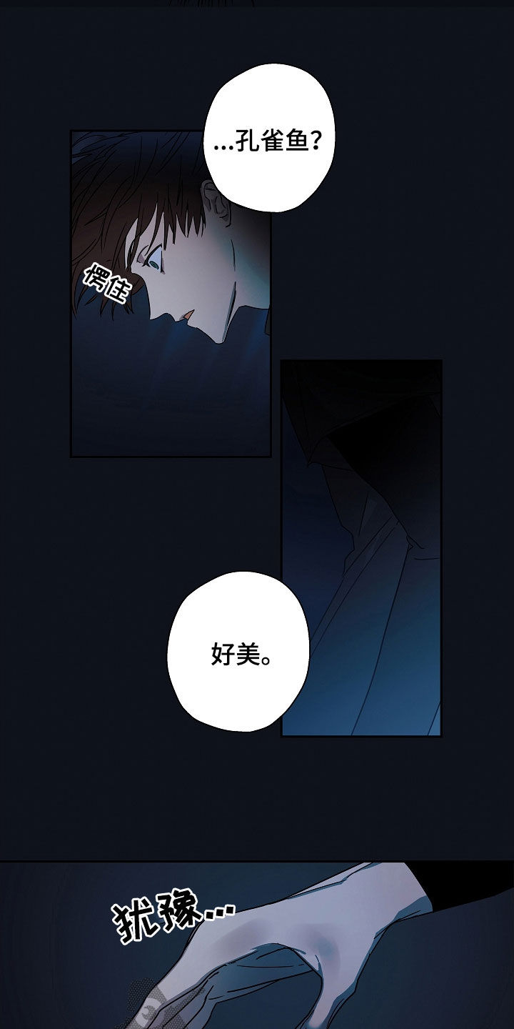 复学风波漫画,第23章：救援1图