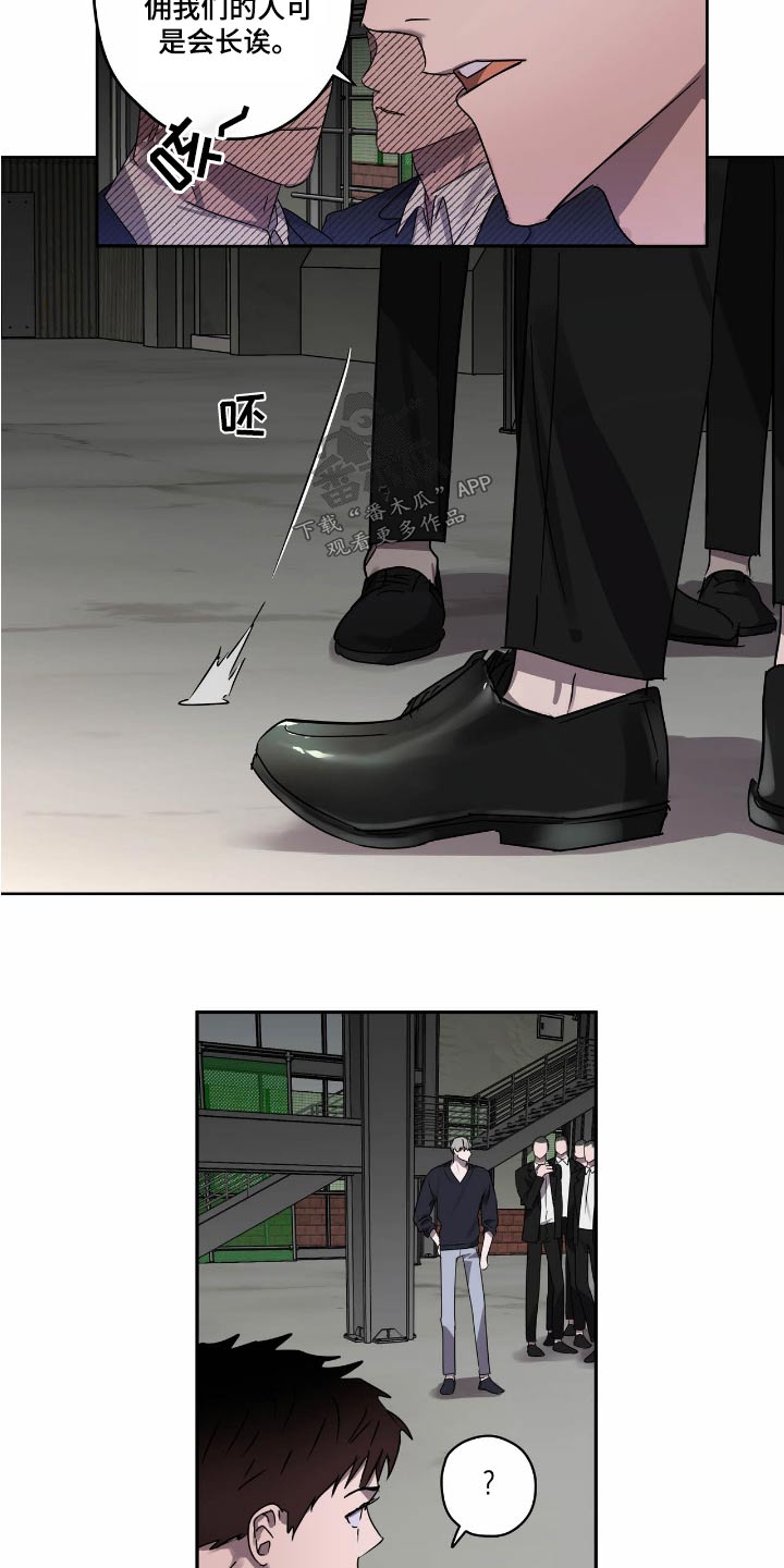 复学是啥漫画,第55章：议论5图