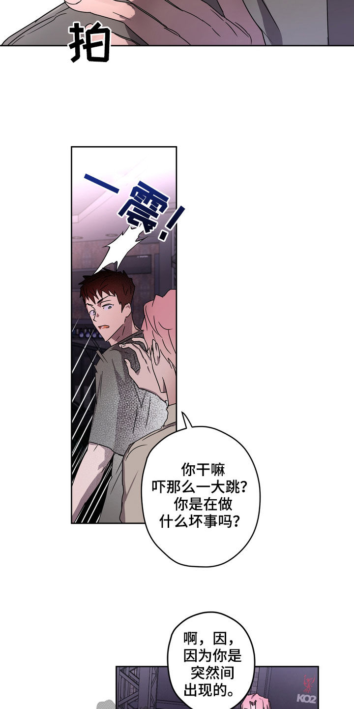 复学难不难漫画,第48章：不想插足4图