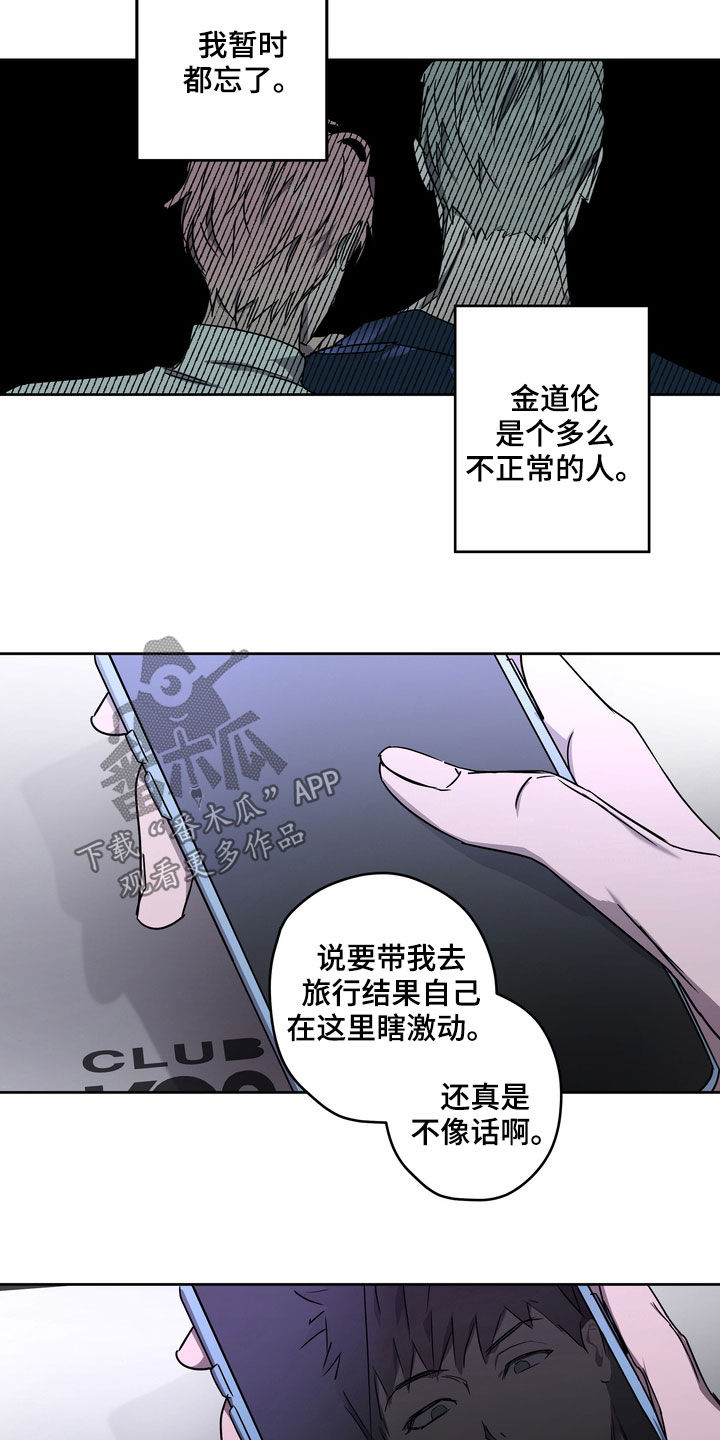 复学风波漫画,第47章：拍照4图
