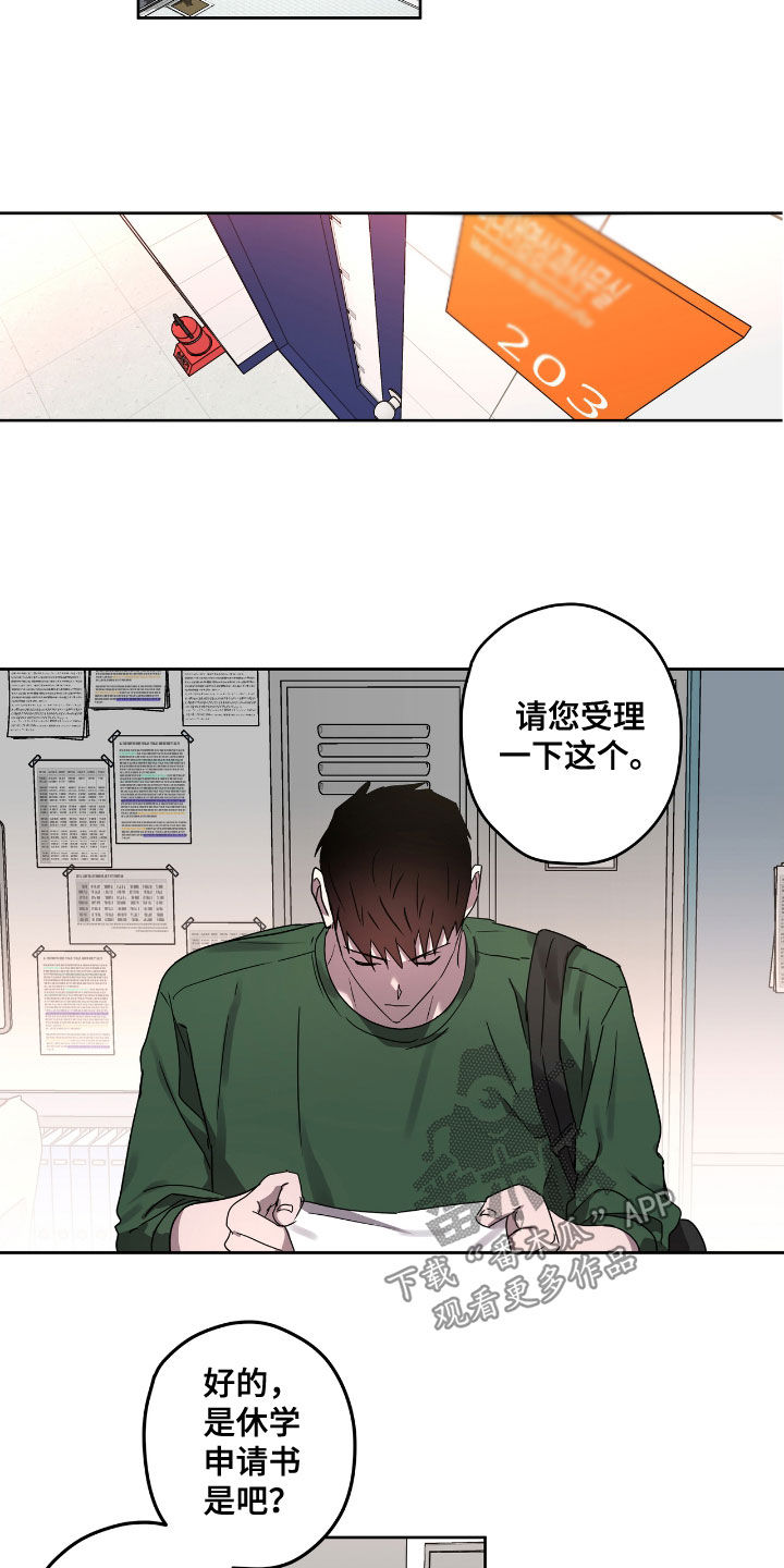 复学家长会漫画,第52章：发出去4图