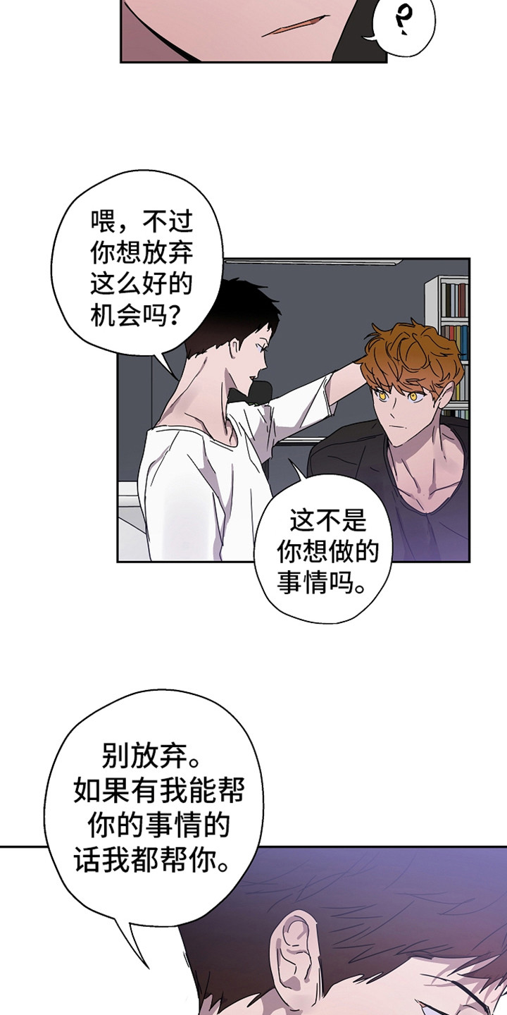复学风波漫画,第15章：撒娇3图