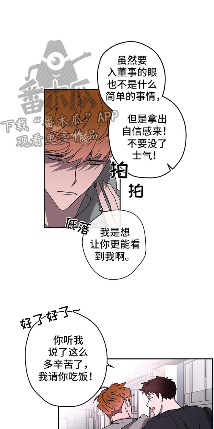 复学风波漫画,第9章：团体活动2图