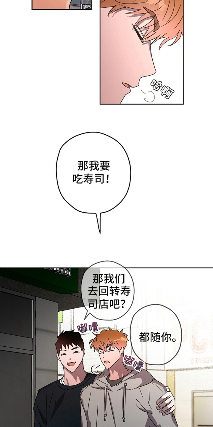 复学风波漫画,第9章：团体活动4图