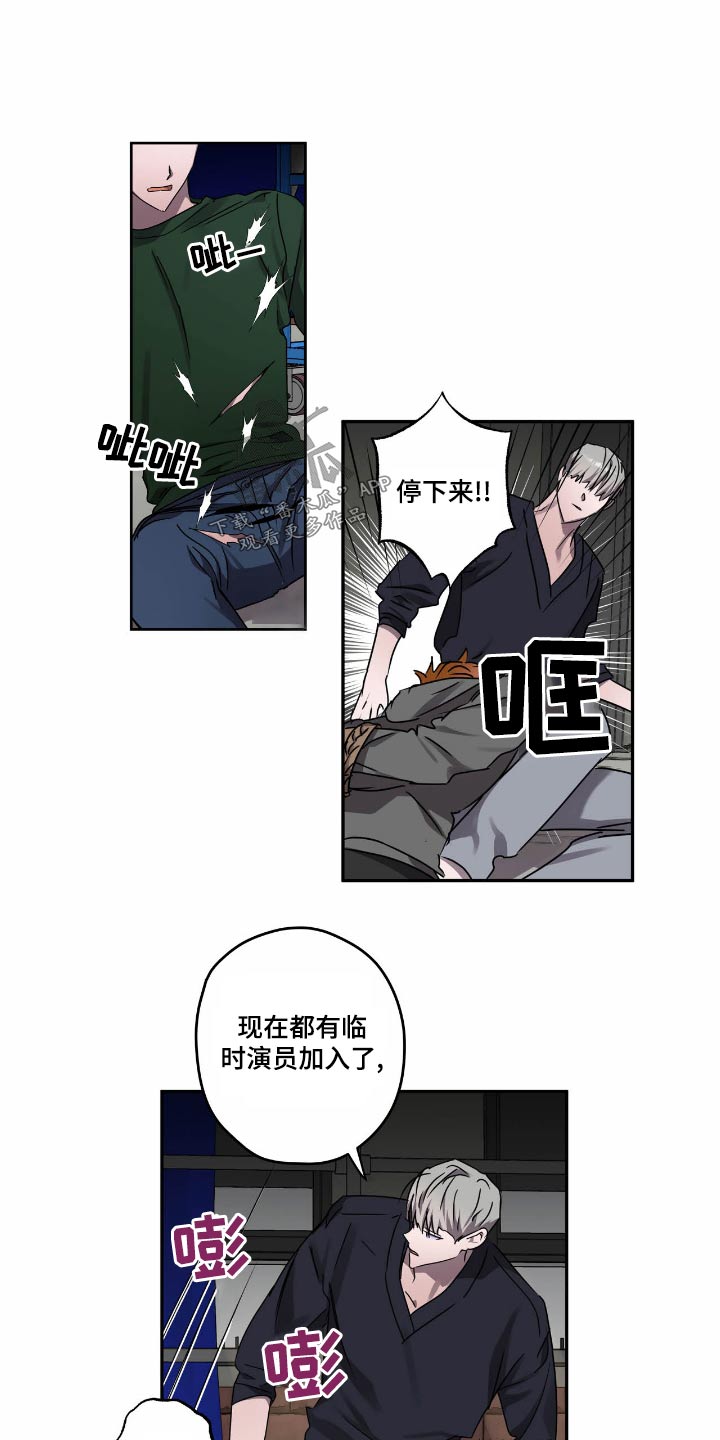 复学风波漫画,第56章：强迫1图