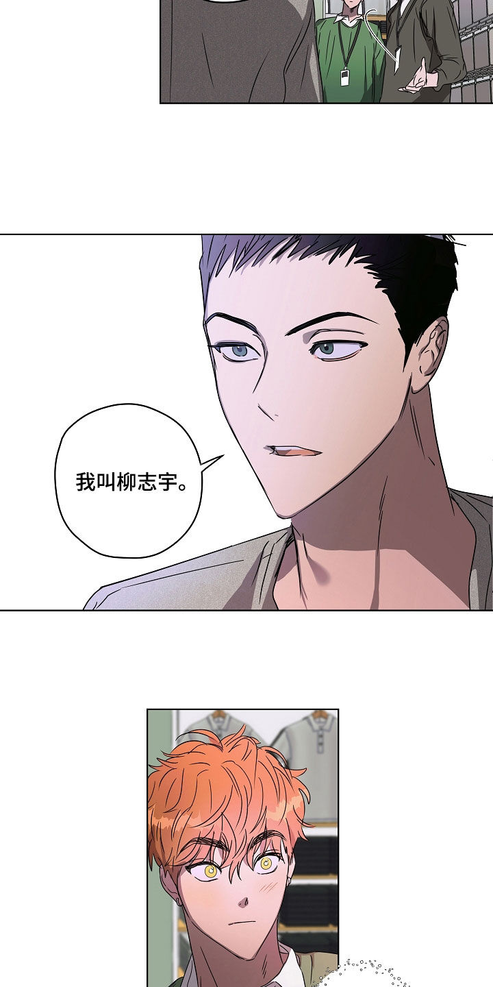 复学风波漫画,第32章：刁难3图