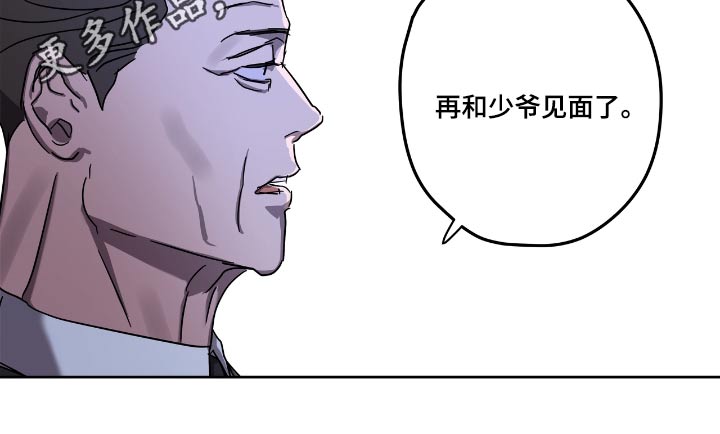 复仇漫画,第58章：选择4图
