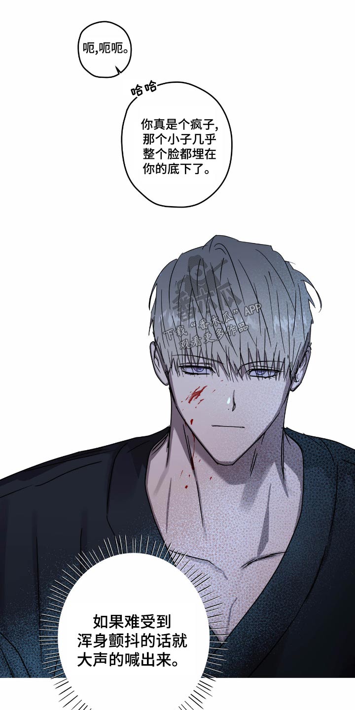 复学风波漫画,第57章：要挟2图