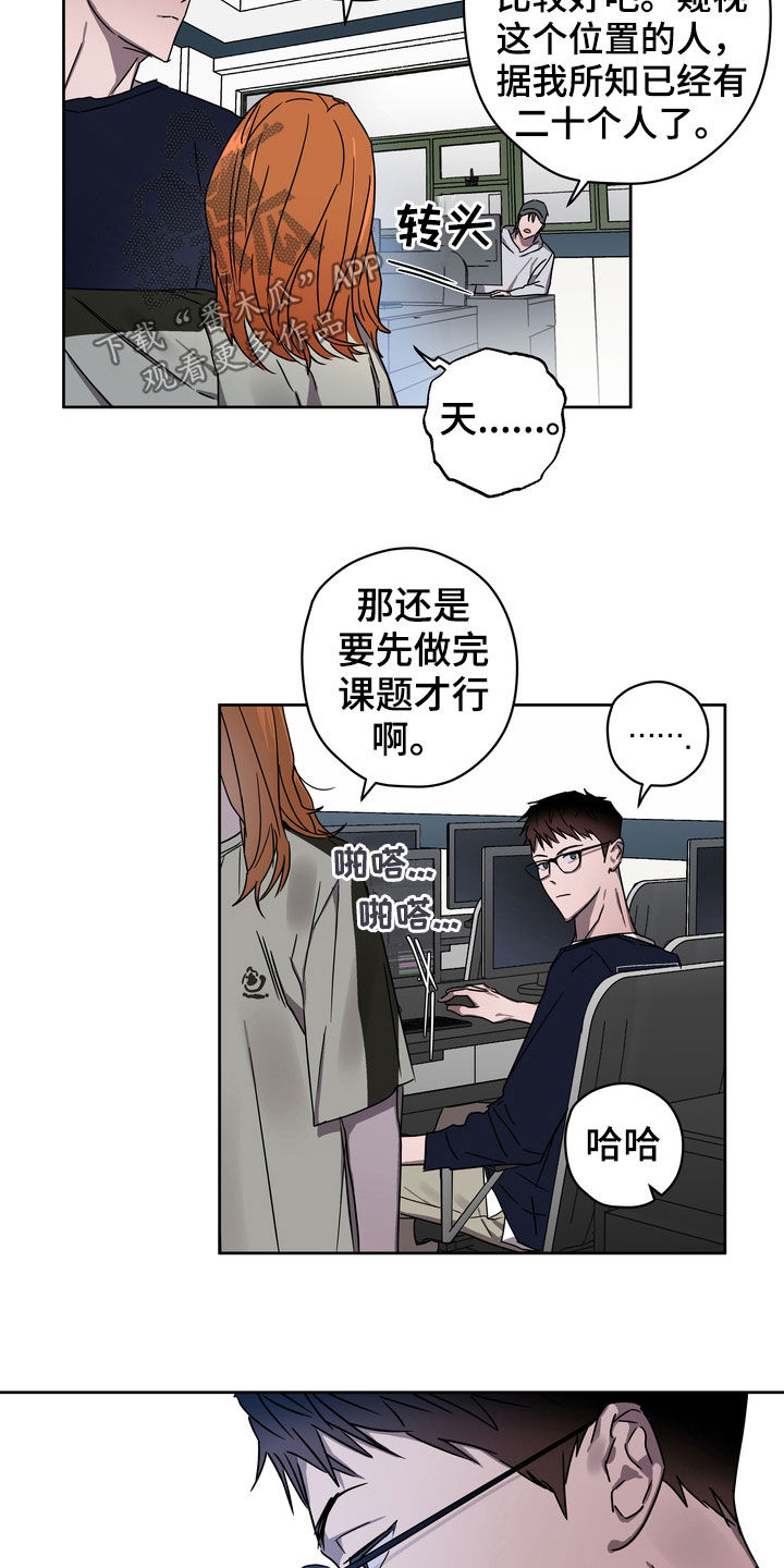 复学风波漫画,第26章：约定2图