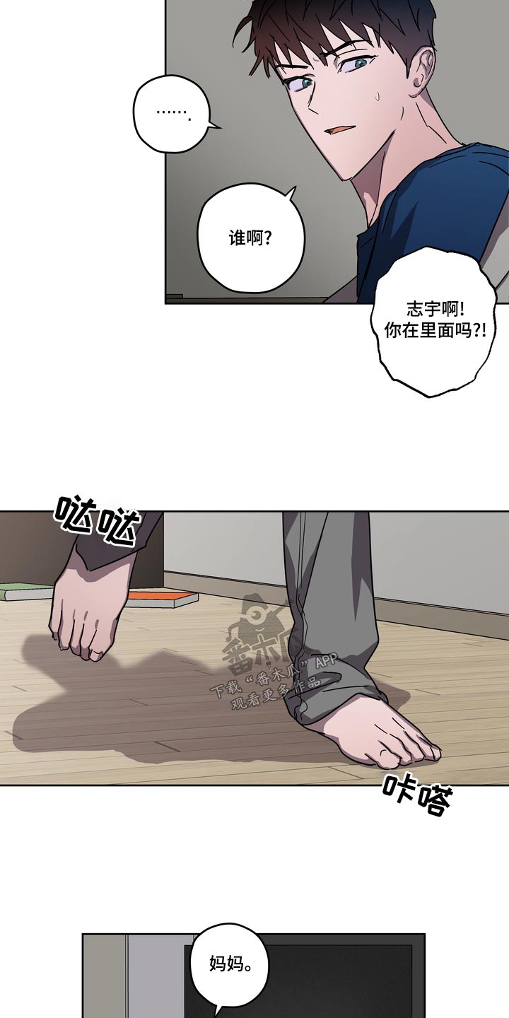 复学风波漫画,第60章：承诺5图