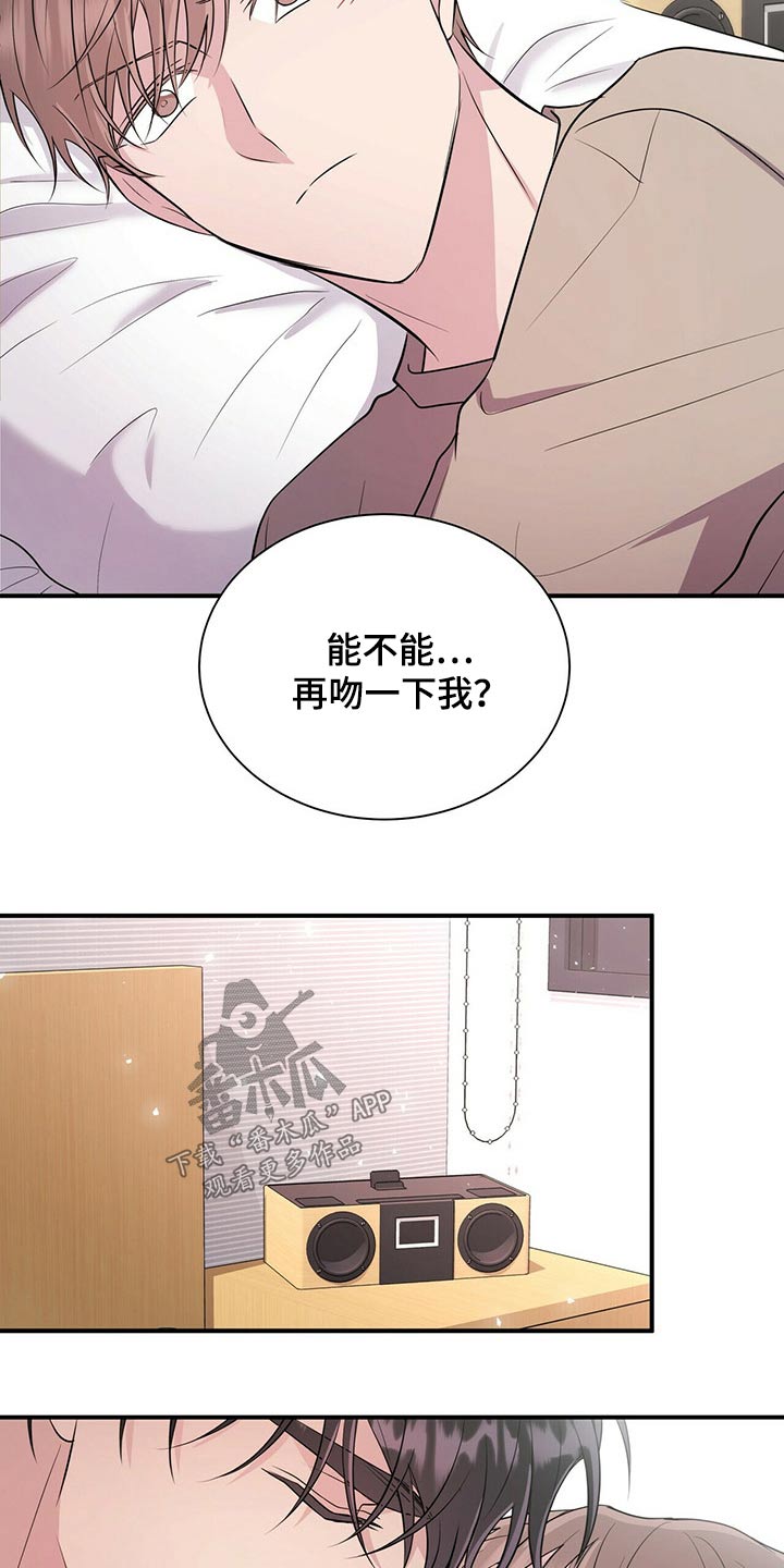 合同恋爱漫画,第69章：要上课了2图