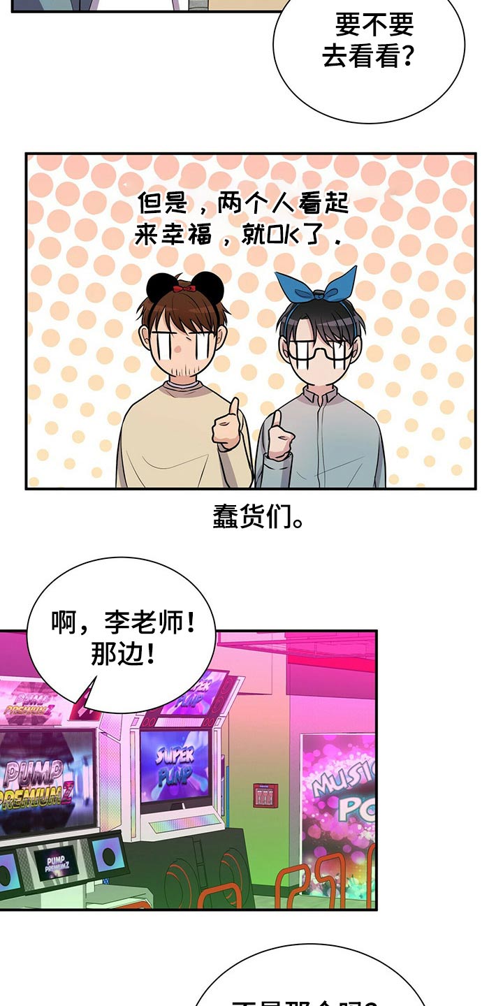 合同连带责任法律依据漫画,第85章：【番外】冷落2图
