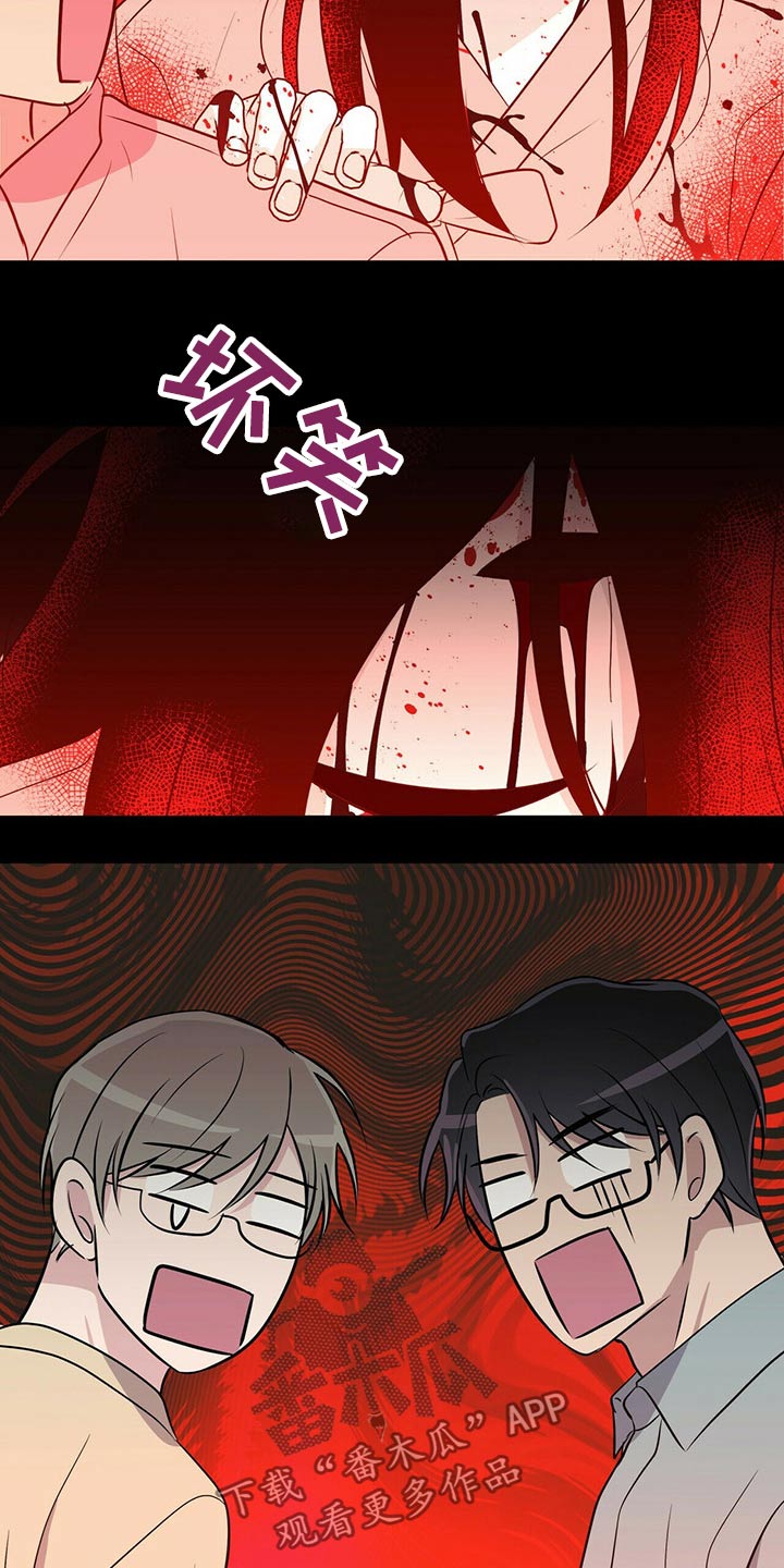 恋爱合同小说漫画,第86章：【番外】鬼屋1图