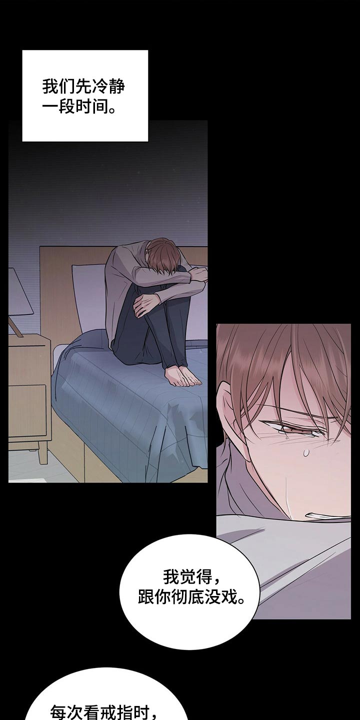 合同恋爱漫画,第70章：戒指4图