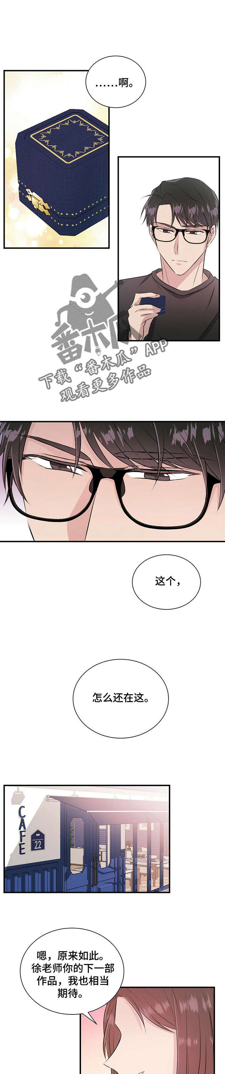 合同恋爱漫画,第16章：允书5图