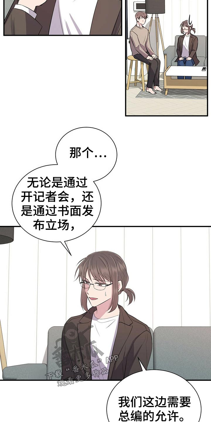 合同恋爱漫画,第72章：无法联系2图