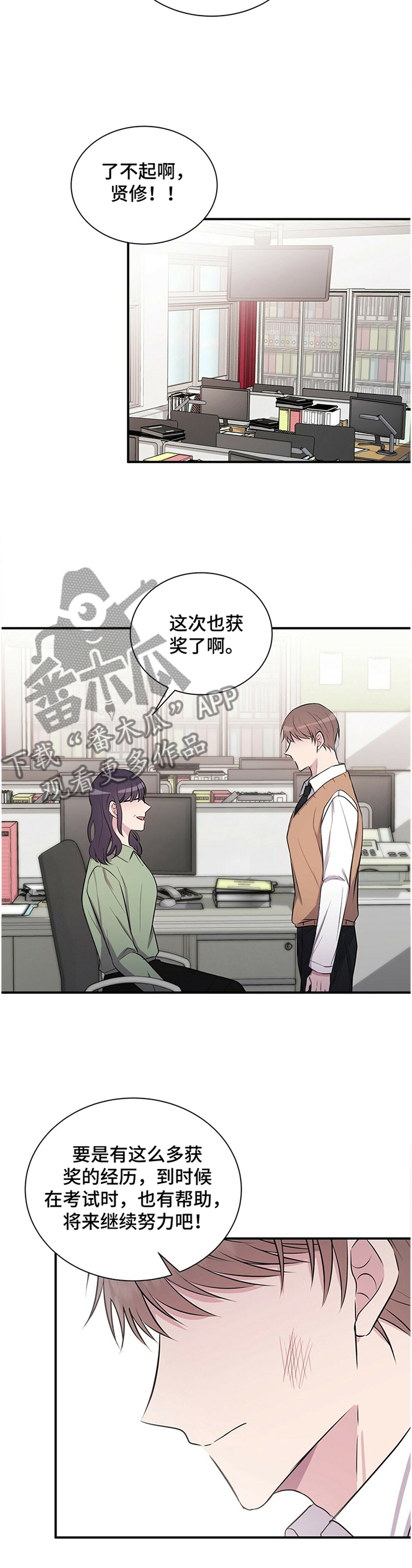 合同恋爱漫画,第35章：有其父必有其子5图