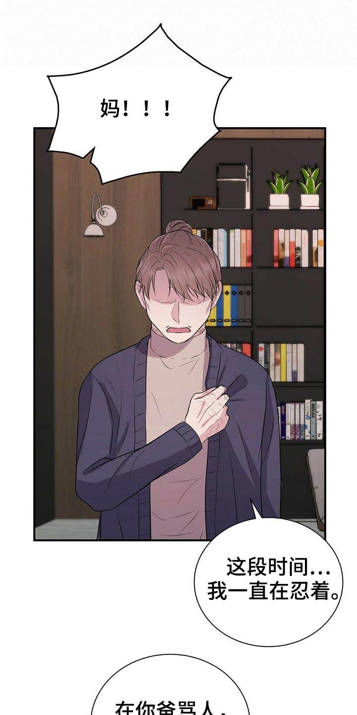 恋爱合同小说漫画,第77章：新闻【完结】5图