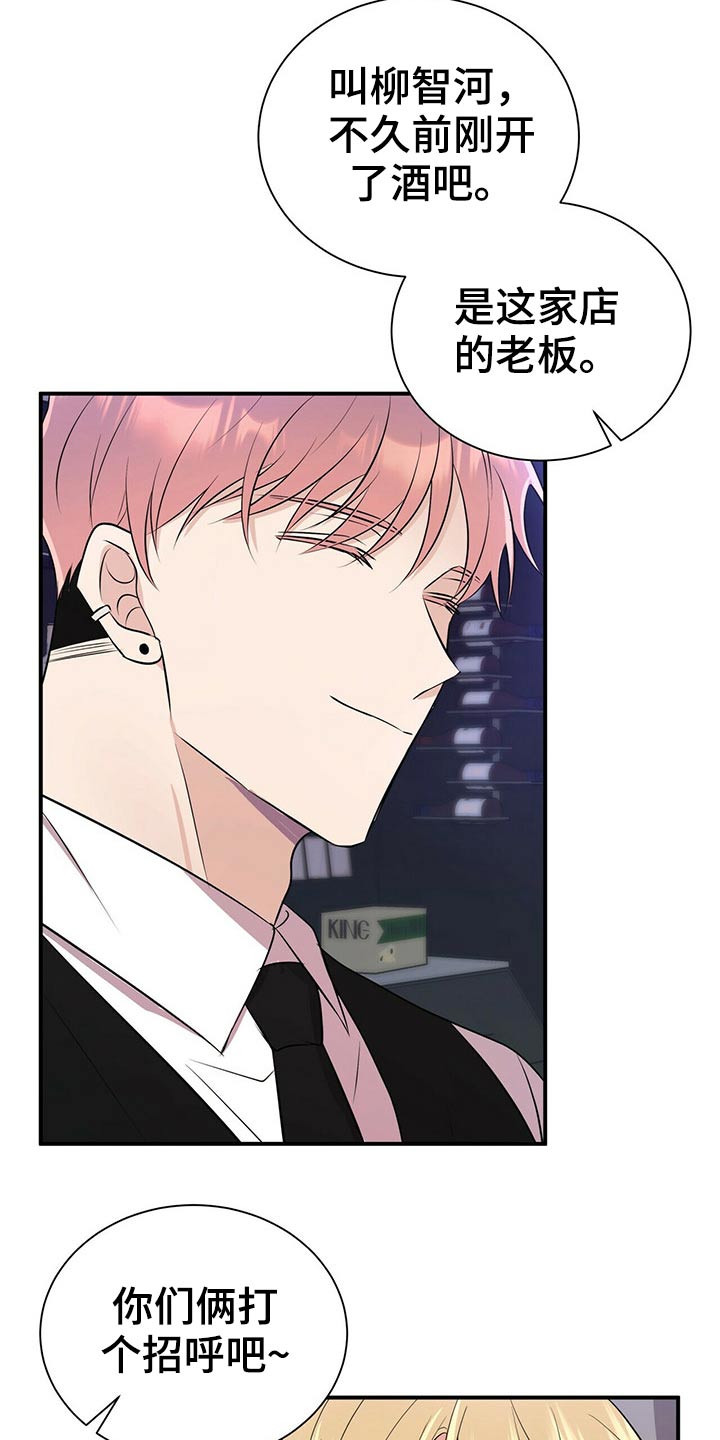 恋爱合同小说漫画,第79章：【番外】失恋2图