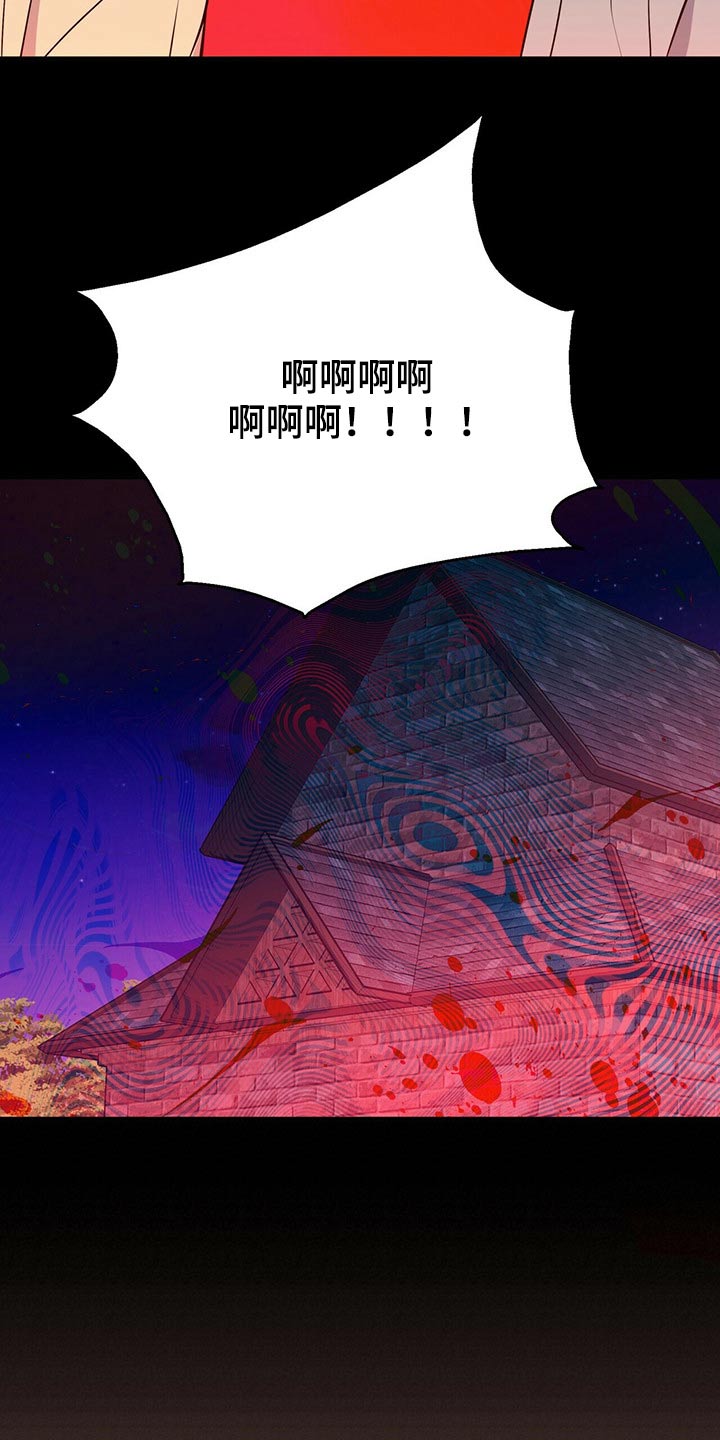 恋爱合同小说漫画,第86章：【番外】鬼屋2图