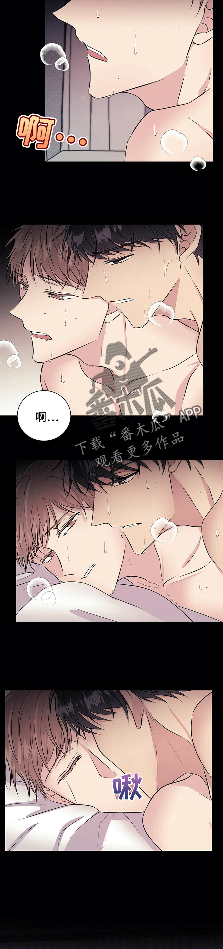 合同恋爱漫画,第20章：太幸福2图