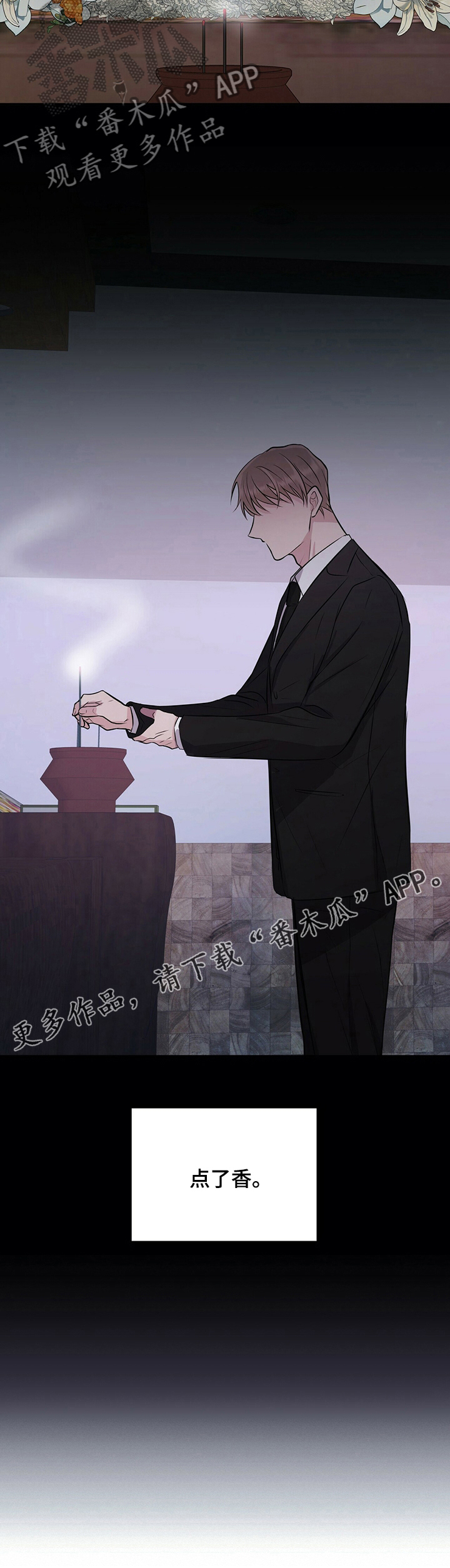 合同恋爱漫画,第62章：殡仪馆4图