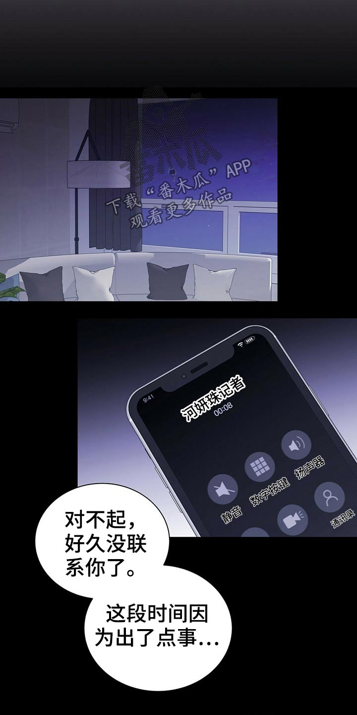 合同恋爱漫画,第76章：心情复杂5图