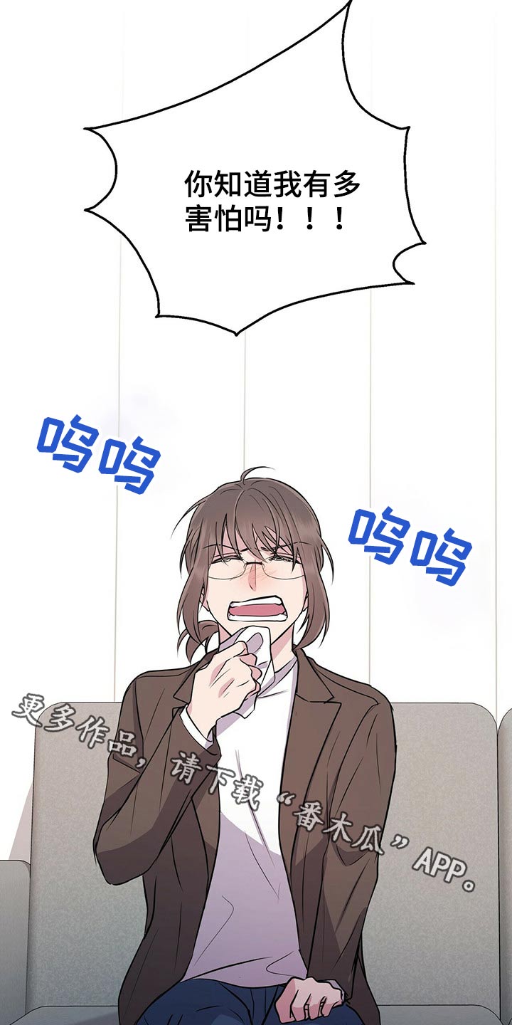 合同恋爱漫画,第72章：无法联系1图