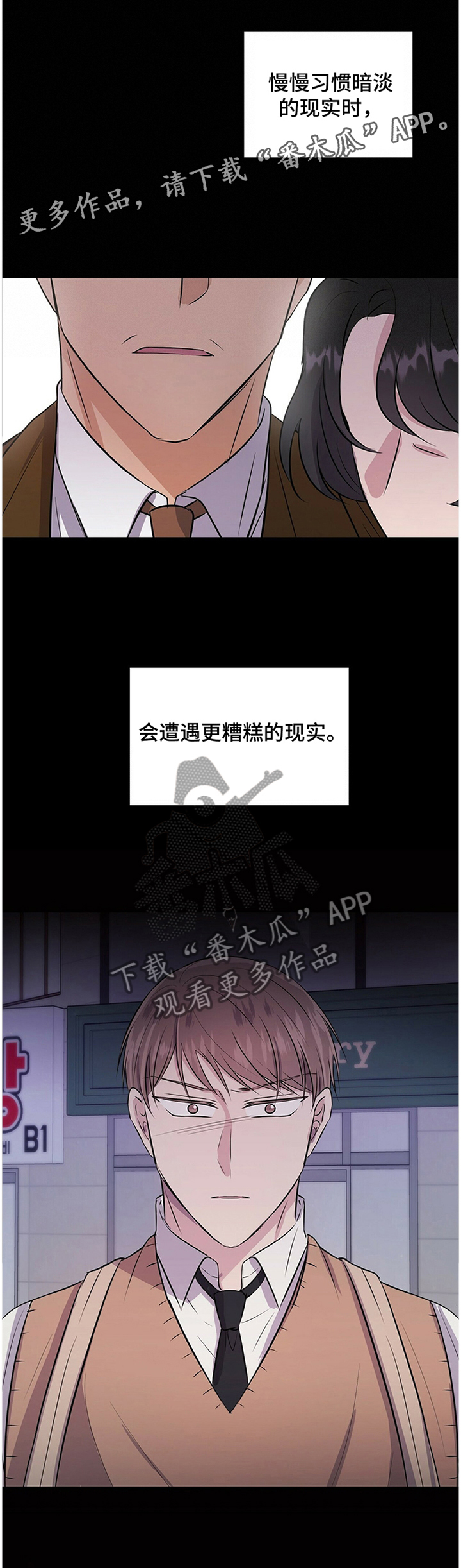 合同恋爱漫画,第36章：预感2图