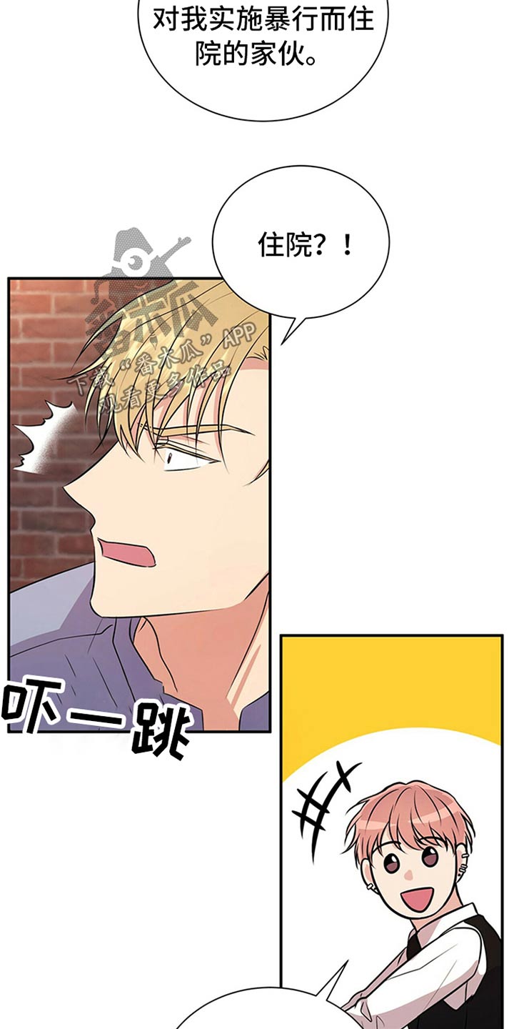 合同恋爱霍总漫画,第83章：【番外】搞笑5图