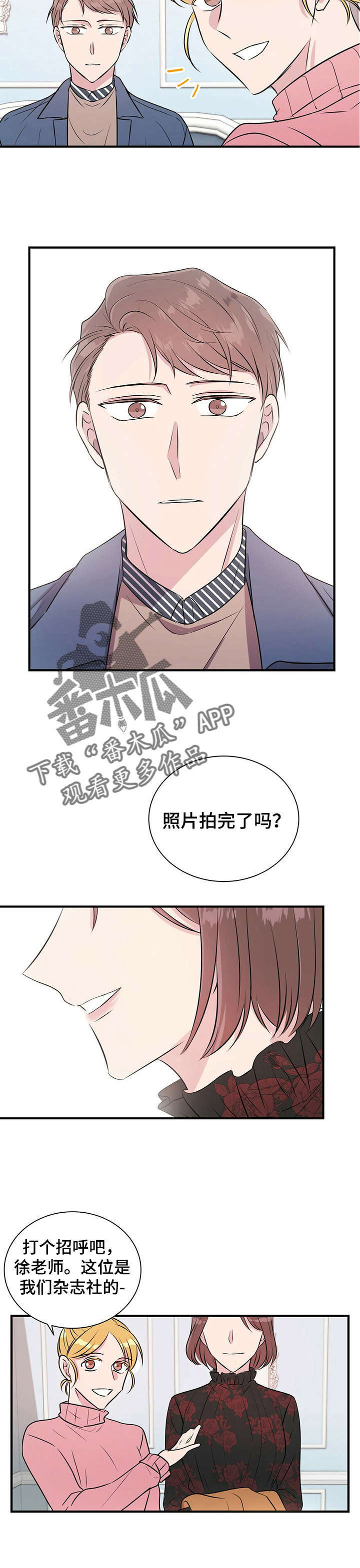 合同恋爱漫画,第16章：允书5图